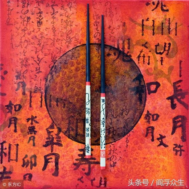 八字十神五行