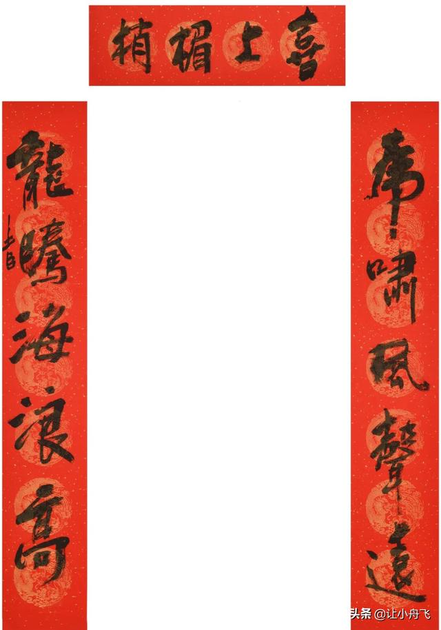 2020年春节八字春联 2020年春节八字春联