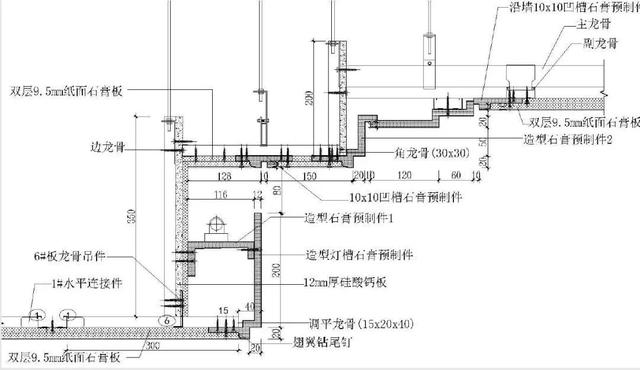 八字吊顶 八字吊顶