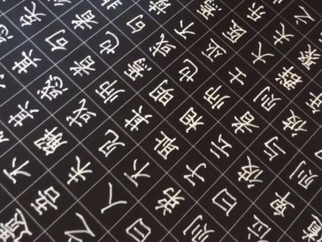 八字的硬笔书写视频 八字的硬笔书写视频
