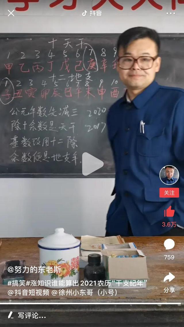 生辰八字天干地支计算