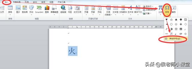 倒八字偏旁怎么打出来 倒八字偏旁怎么打出来