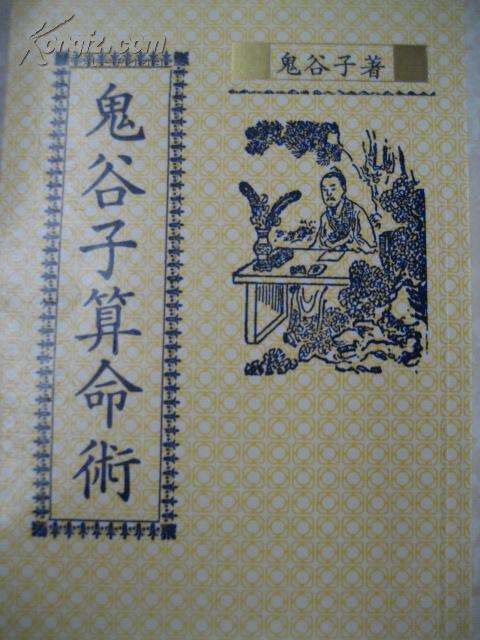 1971年阳历4月19日八字算命