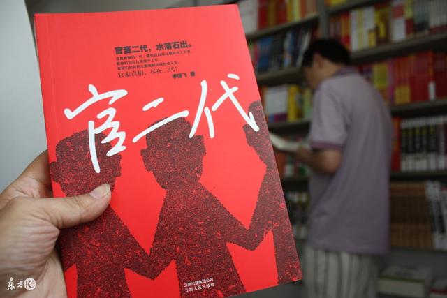 中央大人物八字分析