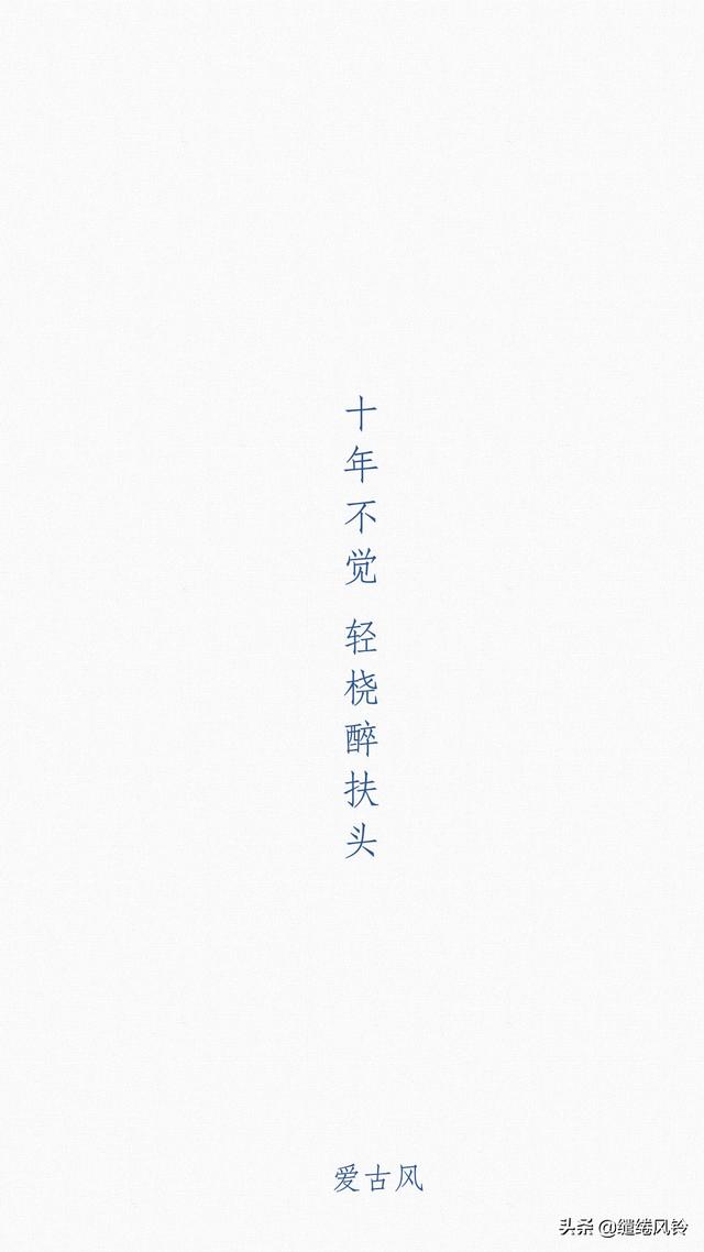八字精批古风句子