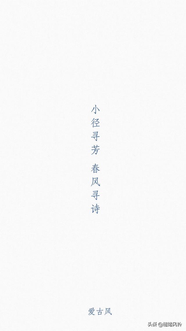 八字精批古风句子