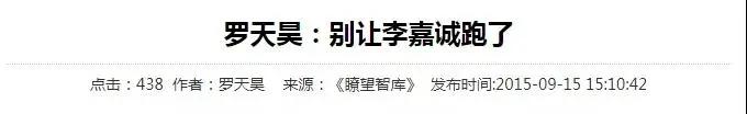 中国首富李嘉诚八字 中国首富李嘉诚八字