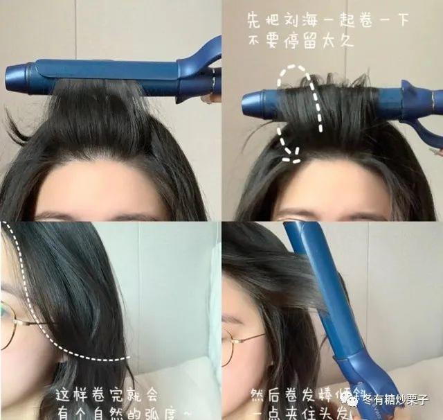短八字刘海怎么卷 短八字刘海怎么卷