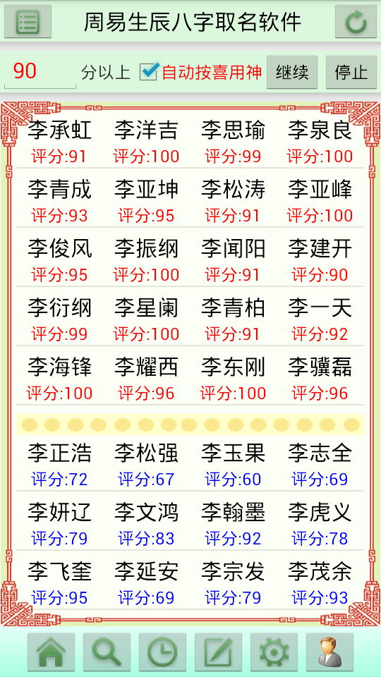 简单的八字成语大全