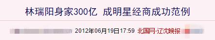 八字算命高以翔 八字算命高以翔