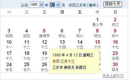 1998年05月15日生辰八字