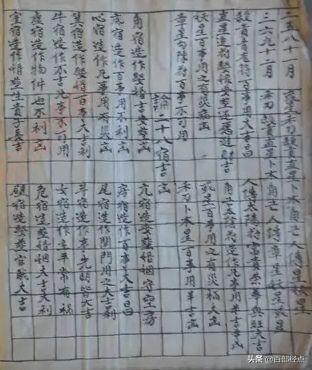 八字算命神煞速查表