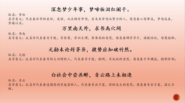 易学专业八字取名 易学专业八字取名