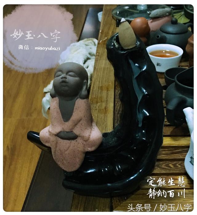八字命薄