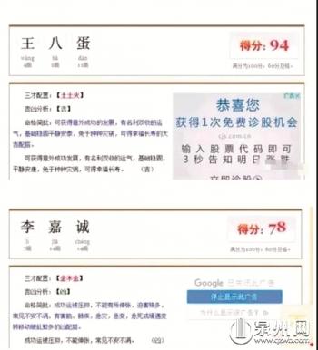 根据姓名生辰八字打分 根据姓名生辰八字打分