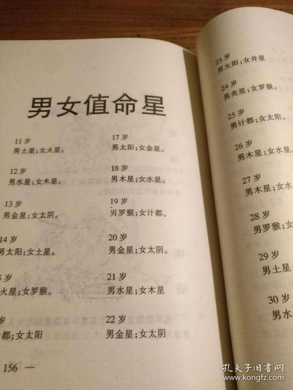 八字生时论兄弟多少