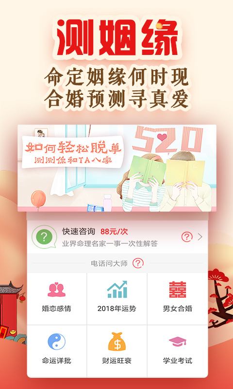 易奇八字凤凰网