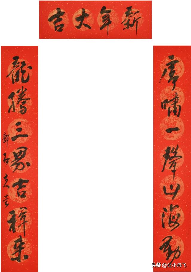 2020年春节八字春联 2020年春节八字春联