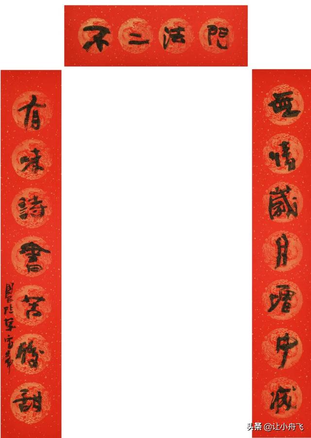 2020年春节八字春联 2020年春节八字春联