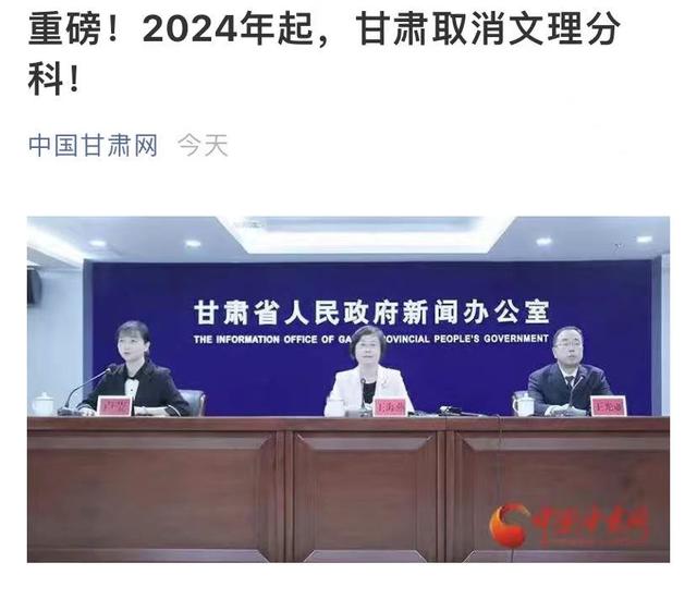 八字看文理分科
