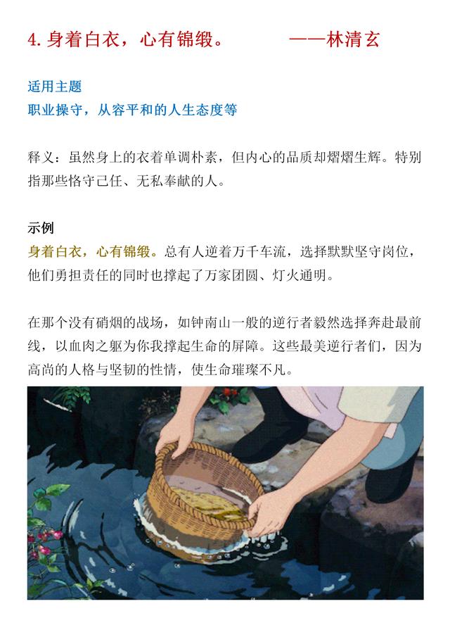 八字短语唯美 八字短语唯美