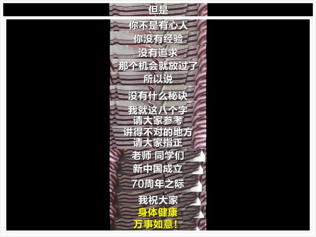成功的八字秘诀