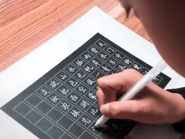 八字的硬笔书写视频 八字的硬笔书写视频