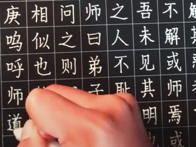 八字的硬笔书写视频 八字的硬笔书写视频