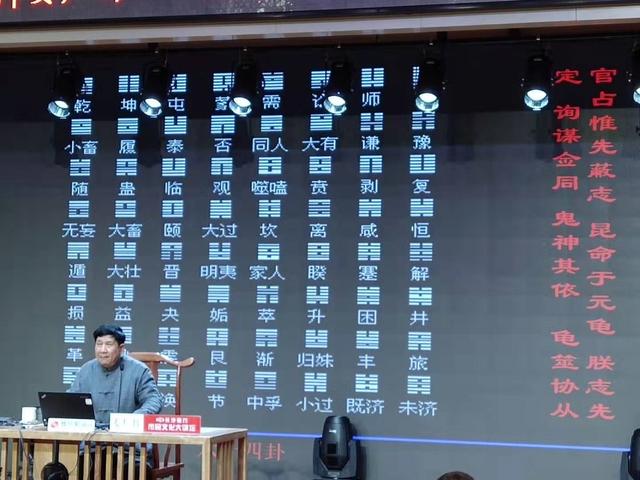 八字预测视频讲座 八字预测视频讲座