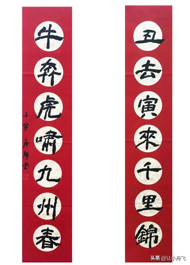 2020年春节八字春联 2020年春节八字春联