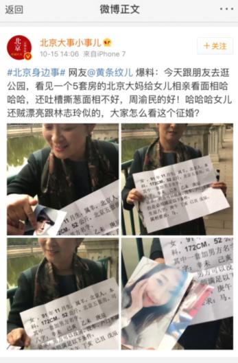 八字看车和房