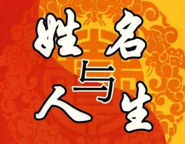 八字五行重要还是三才五格