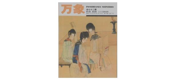 1994年3月22八字 1994年3月22八字