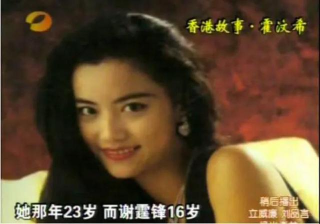 霍汶希八字 霍汶希八字