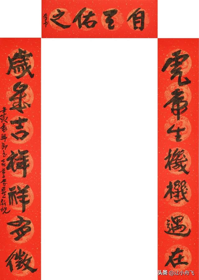 2020年春节八字春联 2020年春节八字春联