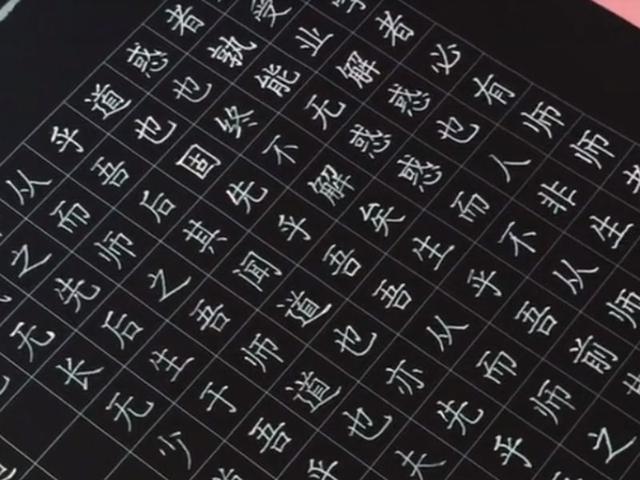 八字的硬笔书写视频 八字的硬笔书写视频