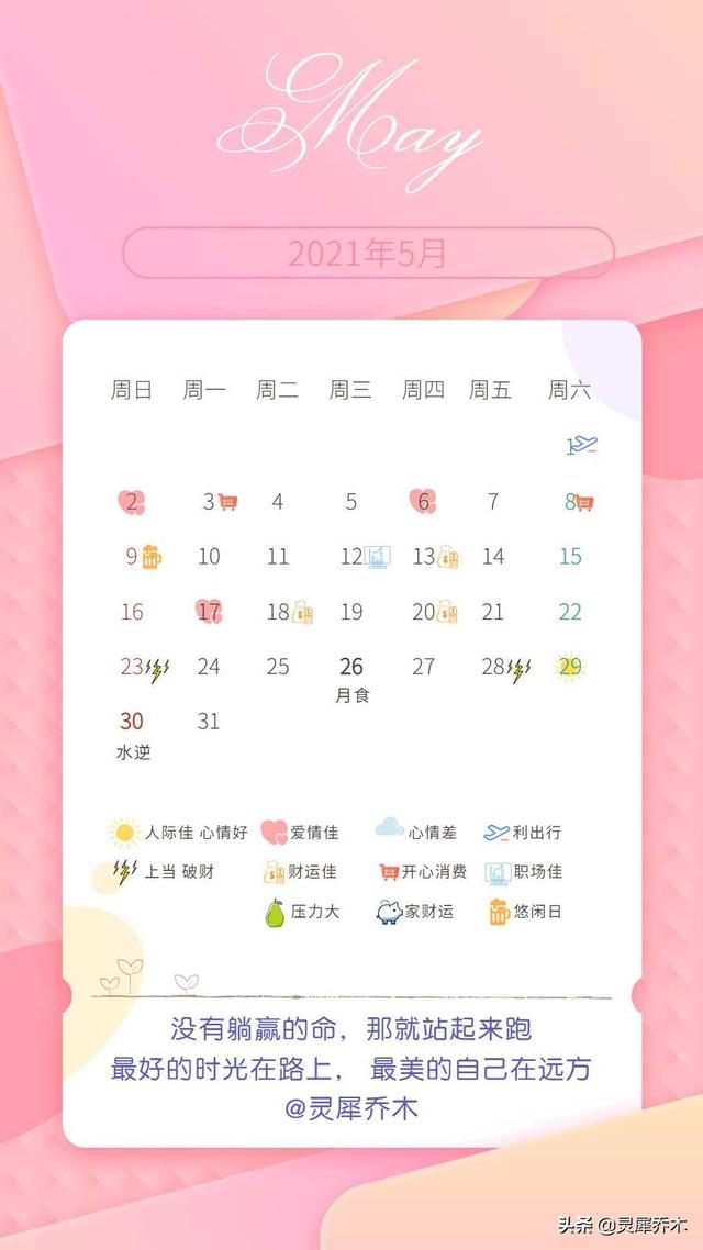 莫小棋2022年水瓶座运势完整版