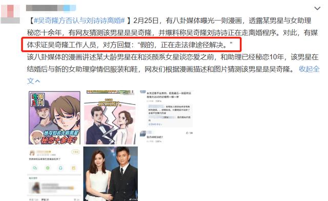 吴奇隆八字看生子 吴奇隆八字看生子