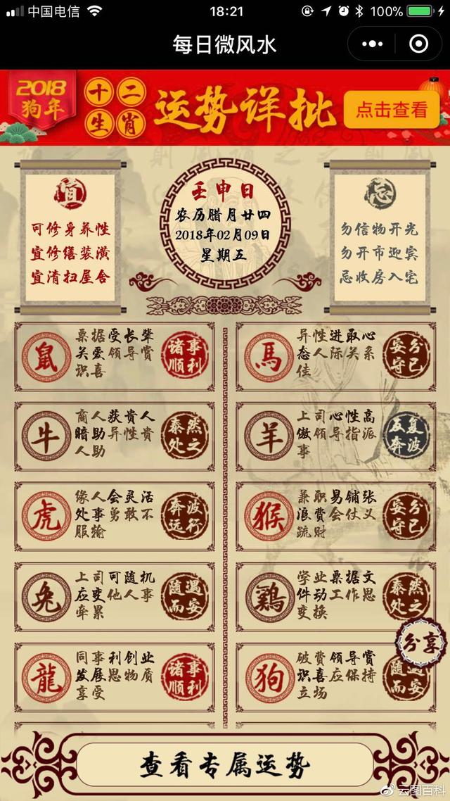 李居明2022年属相运势兔