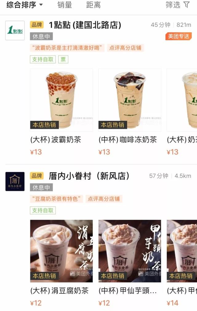 奶茶八字分析 奶茶八字分析