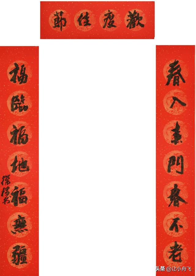 2020年春节八字春联 2020年春节八字春联