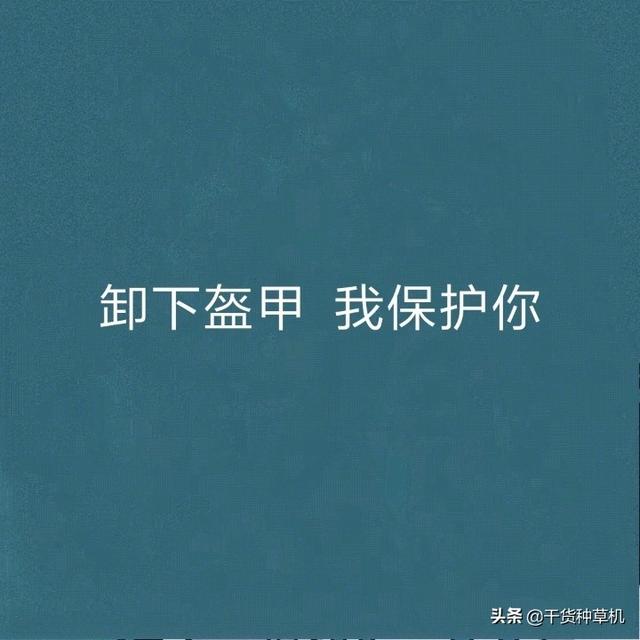 八字表白哭对象图片