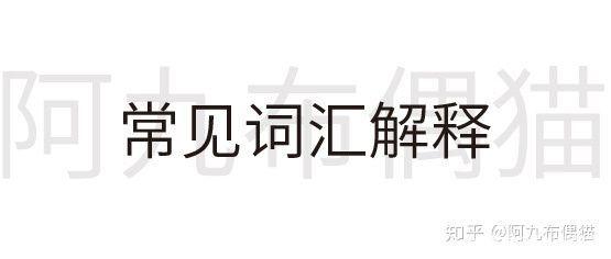 枫叶脸和八字脸的区别 枫叶脸和八字脸的区别