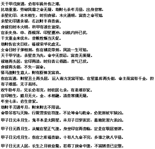 送祝福的八字词语