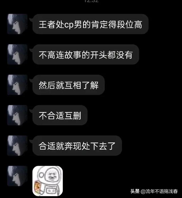 八字看流年网恋