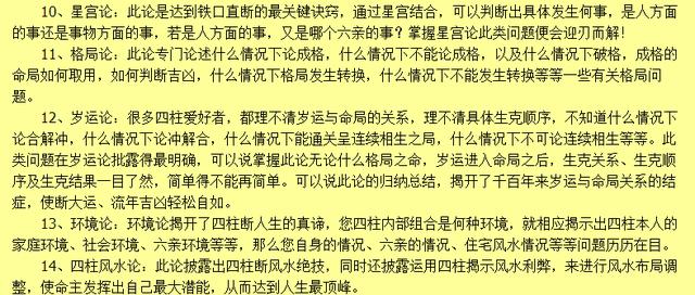 李涵辰批八字