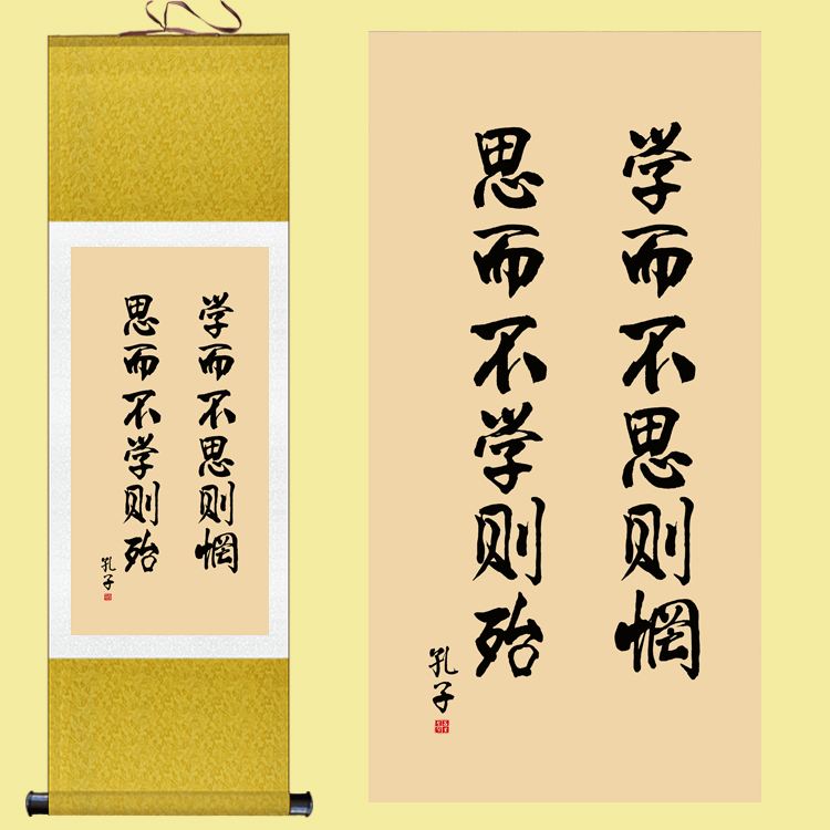 孔子八字名言警句
