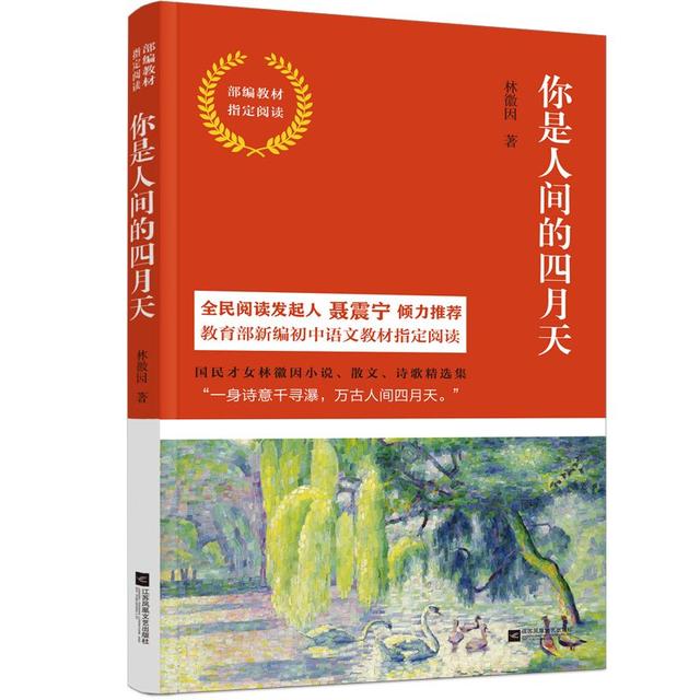 八字林微因 八字林微因