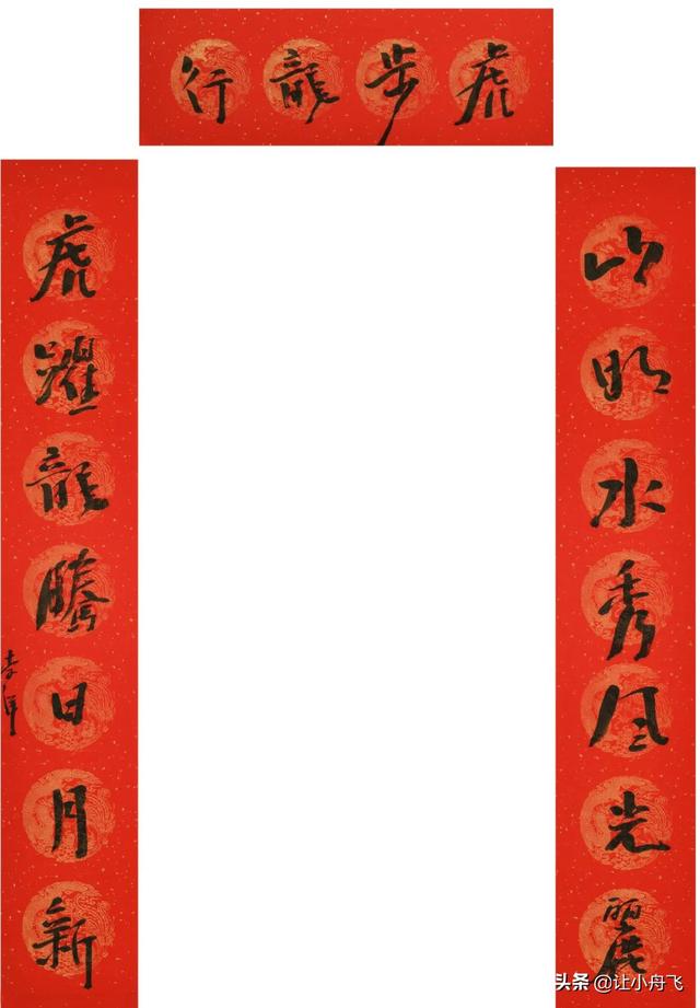 2020年春节八字春联 2020年春节八字春联