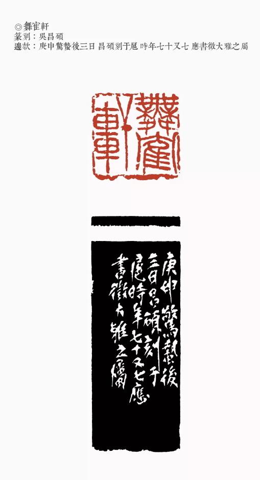 北冥先生篆书八字 北冥先生篆书八字